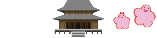 妙厳寺幼稚園